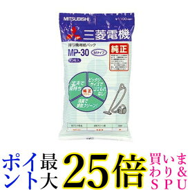楽天市場 掃除機 紙パック 三菱 Mp 30の通販 楽天市場 掃除機 紙パック 三菱 Mp 30の通販