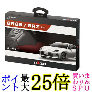 J[Cg ԗp j[pbh GR86 / BRZ p R[iO  bhXeb` NZ831 CARMATE 
