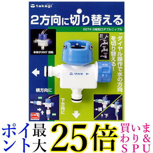 �^�J�M G074 G-074 ����֌��_�u���j�b�v�� takagi ��������