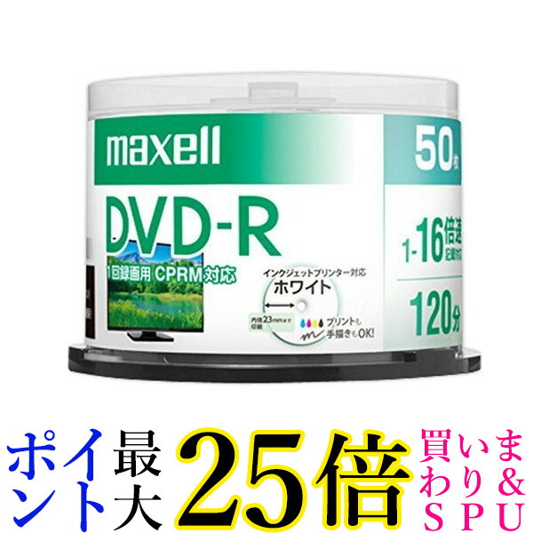 新商品 maxell DRD120PWE.50SP 録画用 DVD-R 標準120分 16倍速CPRM 50枚スピンドルケース マクセル  DRD120PWE50SP 送料無料