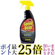 STONER 1732 ワックスコート スピードビード 送料無料