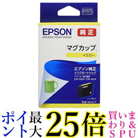 エプソン MUG-Y イエロー 純正 インクカートリッジ マグカップ 送料無料