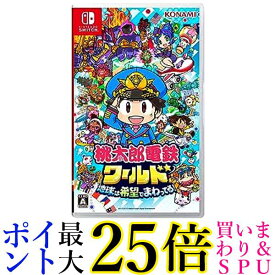 桃太郎電鉄ワールド 地球は希望でまわってる! Nintendo Switch 送料無料