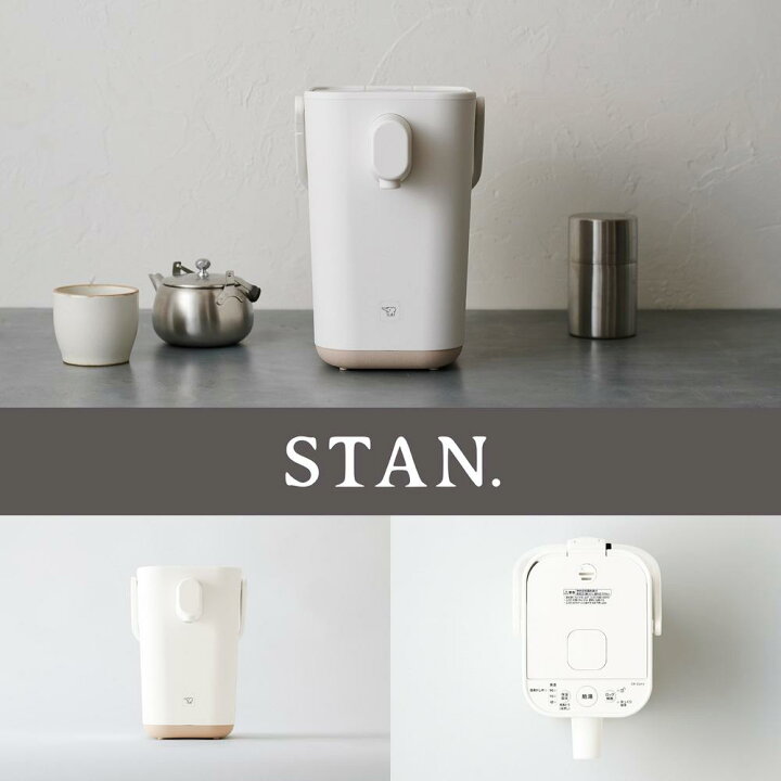楽天市場】象印 CP-CA12-WA STAN. スタン 電動ポット電気ポット 1.2L 