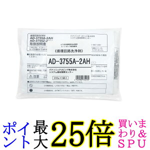 �p�i�\�j�b�N AD-3755A-2AH �z��H���� �G�R�L���[�g ���� �ӂ�z��H���� 3�� ( AD-3755Z-2AH �̌�p�i) Panasonic ��������
