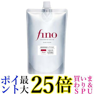 ファイントゥデイ フィーノ プレミアムタッチ 浸透美容液ヘアマスク つめかえ用 700g fino 送料無料