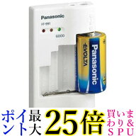 パナソニック FF-991P-W 電池チェッカー 送料無料