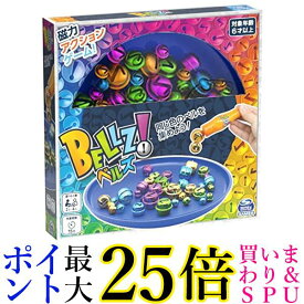 石川玩具 ベルズ BELLZ! テーブルゲーム ボードゲーム おもちゃ 子供 送料無料