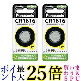 2個セット Panasonic CR1616P パナソニック CR-1616 コイン形リチウム電池 3V 送料無料