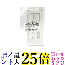 シャープ 2013370086 冷蔵庫用浄水フィルター SHARP 送料無料