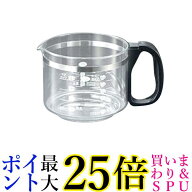 象印JAGECAJ-XT 部品 ガラス容器（ジャグ）コーヒーメーカー用 送料無料