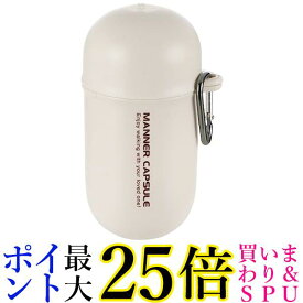 リッチェル おでかけマナーカプセル アイボリートイレ 消臭 お散歩 送料無料