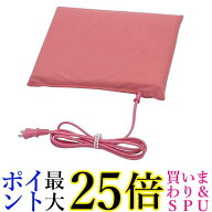 広電 VWF152H-P ソフト電気あんか ピンク 無地 ポリエステル100％ KODEN 送料無料