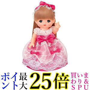パイロットインキ メルちゃん きせかえセット ピンクのおひめさま 