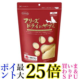 ママクック フリーズドライのササミ 犬用 150g 送料無料