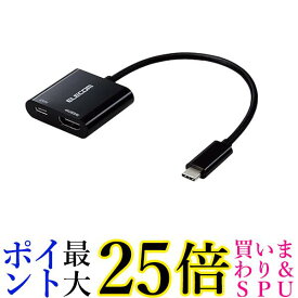 エレコム MPA-CHDMIPD015B ブラック USB Type-C to HDMI映像変換アダプター ミラーリング対応 給電ポート付き 0.15m ELECOM 送料無料