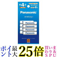 パナソニック BK-4MCDK/8H エネループ 単4形 8本パック スタンダードモデル ニッケル水素電池 Panasonic …