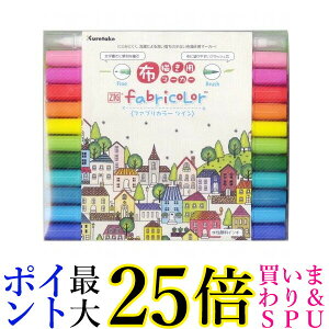 ���| ZIG FABRICOLOR �c�C�� 24�F�Z�b�g TC-4000A/24V �z�@���� �z�p �y�� �}�[�J�[ Kuretake ��������