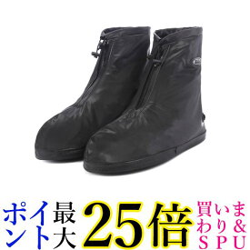 レインシューズカバー 登山 防水 おしゃれ レインシューズ シューズカバー ブラック L 靴 カバー折りたたみ 雨具 レインブーツ (管理S) 送料無料