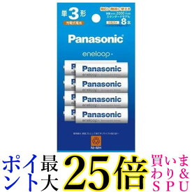 パナソニック BK-3MCDK/8H エネループ スタンダードモデル 単3形 8本パック eneloop Panasonic 送料無料