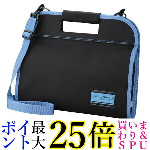 呉竹 GA432-12 書道セット 習字セット バッグ かばん GA43212 青 一式セット くれ竹 Kuretake 送料無料