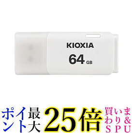 キオクシア KUC-2A064GW U202 USBフラッシュメモリ TransMemory 64GB KIOXIA 送料無料