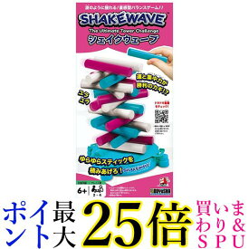シェイクウェーブ SHAKE WAVE パーティーゲーム バランスゲーム 送料無料