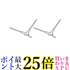 日立 RV-DX1-012 ロボットクリーナー サイドブラシ DX ミニマル 2個入り HITACHI 送料無料