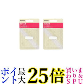 2個セット Panasonic ES9278 パナソニック フェリエ シェーバー ウブ毛用 フェイス用 替刃 送料無料