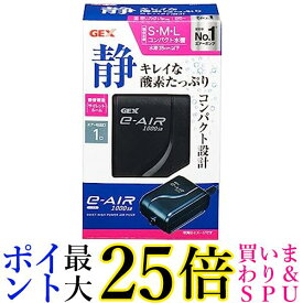 ジェックス e-AIR 1000SB 水槽用 エアーポンプ GEX 送料無料