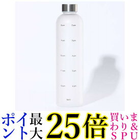 水筒 ウォーターボトル タイムマーカー付き 1リットル ホワイト 大容量 洗いやすい アウトドア スポーツ キャンプ (管理S) 送料無料