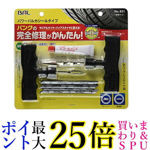 勴Y 831 pNCLbg p[oJV[^Cv BAL 