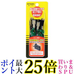 �~�c�o�T���R�[�� SZ-1151 �z�[�������ϊ��R�[�h1 MITSUBA ��������