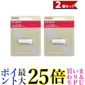 2個セット Panasonic ES9279 パナソニック フェリエ ウブ毛用 フェイス用 替刃 送料無料