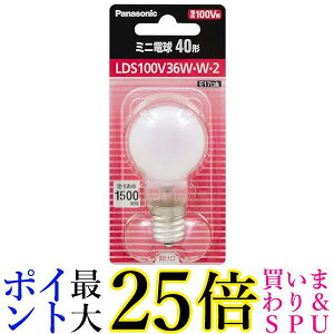 パナソニック LDS100V36WW2 ホワイト ミニ電球 40形 36W E17口金 Panasonic 送料無料