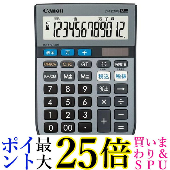 楽天市場 スーパーセール期間中ポイントmax25倍 キャノン Ls 122tug Sob 12桁電卓 グリーン購入法適合 千万単位表示 時間計算付 税計算可 ミニ卓上タイプ Canon 送料無料 Pay Off Store