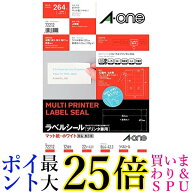 エーワン ラベルシール 12面 22シート A4 四辺余白付 プリンタ兼用 ホワイト 72212 A-one 送料無料