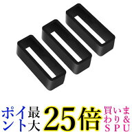 腕時計 ベルトループ 20mm 3個入 ウレタンバンド 遊環 ラバー バンド シリコン 時計ゴム 修理 補修 ブラ…