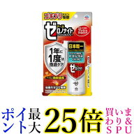 アース製薬 ゼロノナイト ゴキブリ・トコジラミ用 殺虫剤 1プッシュ式 駆除 スプレー 部屋 害虫対策 60回…