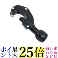 パイプカッター パイプ カッター ブラック 切断 ステンレス アルミ 銅 工具 DIY 道具 作業 簡単 (管理S) …