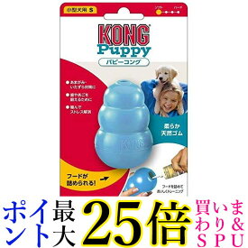 コング パピーコング ブルー S サイズ 犬用おもちゃ Kong 送料無料