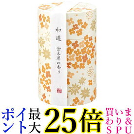 カメヤマ I20120108 和遊(わゆう) 金木犀の香り 線香 筒箱タイプ お線香 ミニ寸 I2012-01-08 送料無料