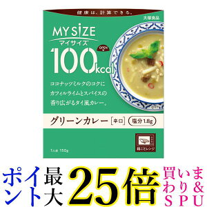 ːHi 100kcal }CTCY O[J[ 150g 