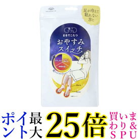 オカモト 靴下サプリ ピンク まるでこたつ おやすみスイッチ 就寝時専用 レッグウォーマー 22～25cm 冷え対策 okamoto 送料無料
