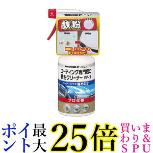 L[p[ R[eBOX̓SN[i[ {fBp 300ml KeePer 