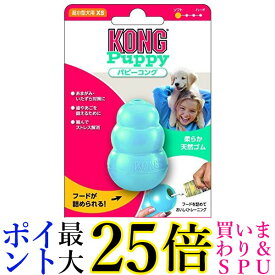 コング パピーコング ブルー XS サイズ 犬用おもちゃ Kong 送料無料