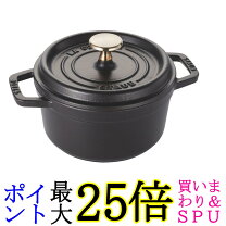 楽天市場】ストウブ ココット 16センチの通販
