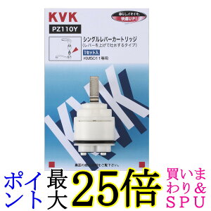 KVK PZ110Y �V���O�����o�[�J�[�g���b�W(�グ�f���p) ��������