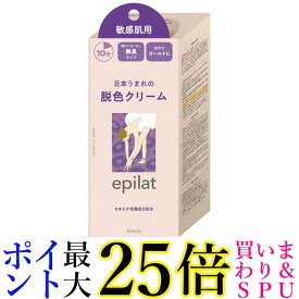 クラシエ エピラット 脱色クリーム 敏感肌用 1個 55g+55g 送料無料