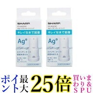 2個セット SHARP FZ-AG01K1 加湿空気清浄機 交換用 Ag+イオンカートリッジ シャープ FZAG01K1 銀イオン …